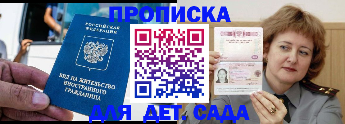 прописка от собственника в Сарапуле