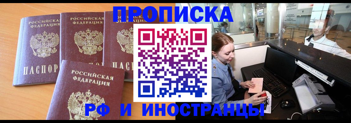 миграционный учет в Сарапуле