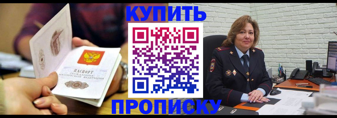 прописка штамп в Сарапуле