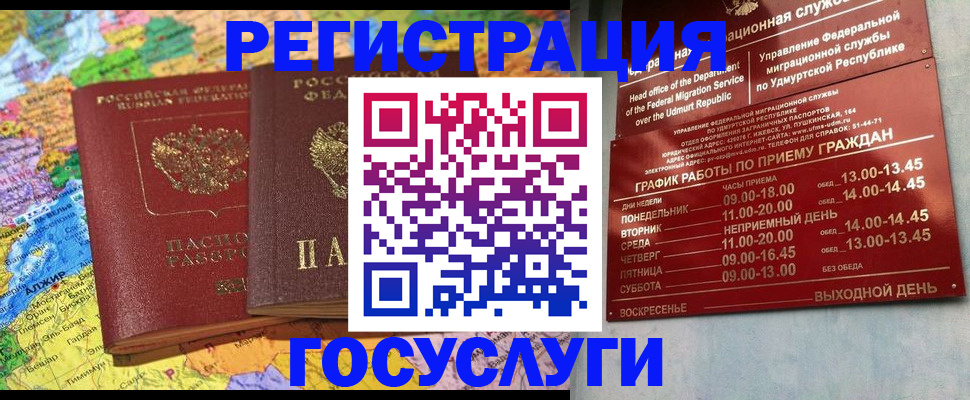 найти адрес прописки в Сарапуле