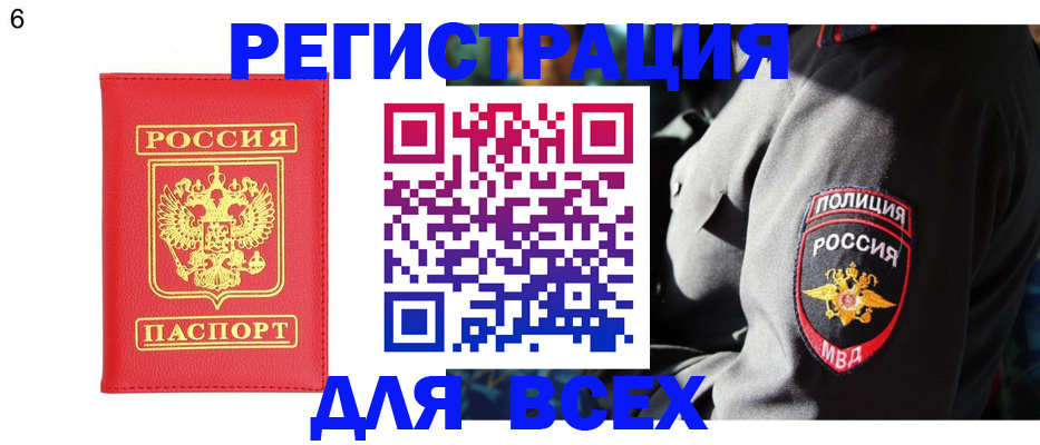 прописка для работы в Сарапуле