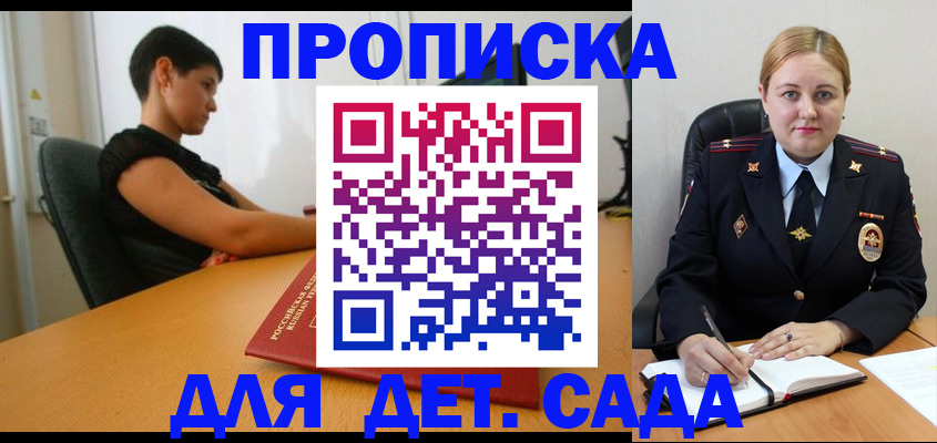 где прописаться в Сарапуле