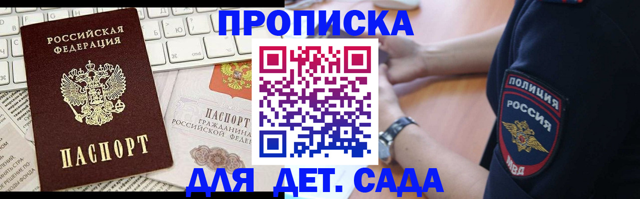 регистрация для школы в Сарапуле