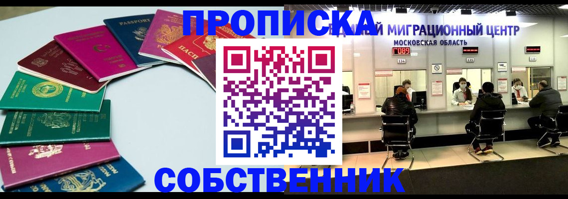 прописка для кредита в Сарапуле