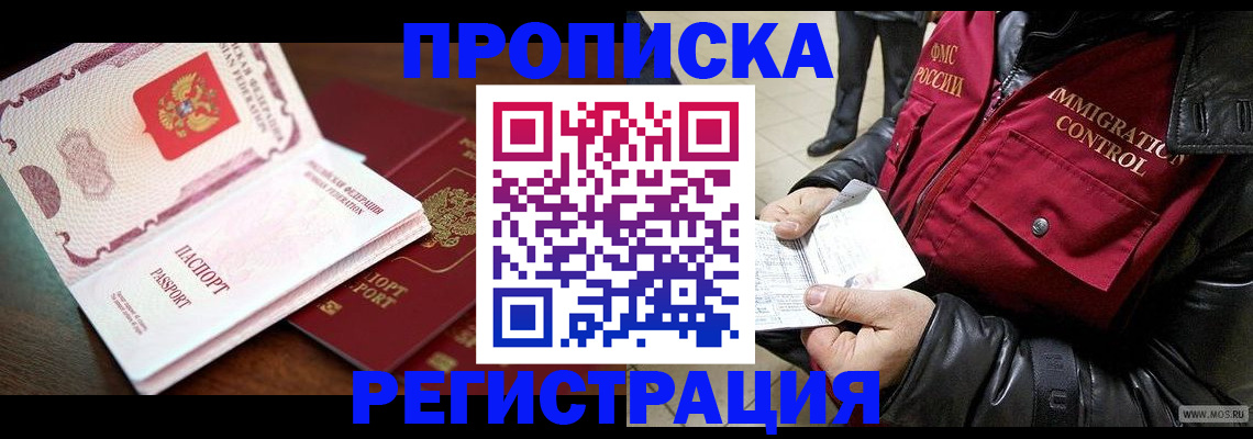прописка паспорт в Сарапуле